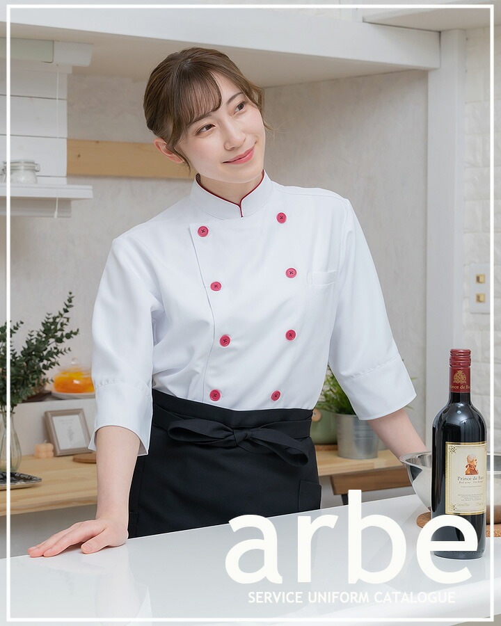 エプロン 前掛け カフェ アルベ T-8089 男女兼用 カフェ 飲食店 制服