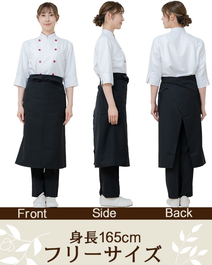 エプロン 前掛け カフェ アルベ T-8089 男女兼用 カフェ 飲食店 制服