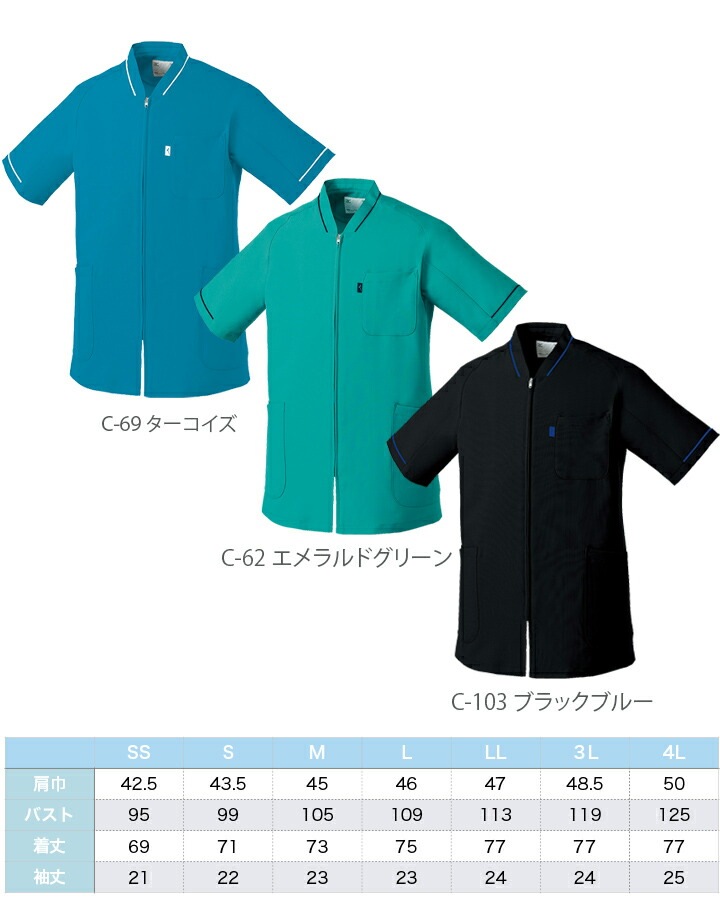 ミズノ ファスナースクラブ MZ-0150 男女兼用 メンズ レディース 医師