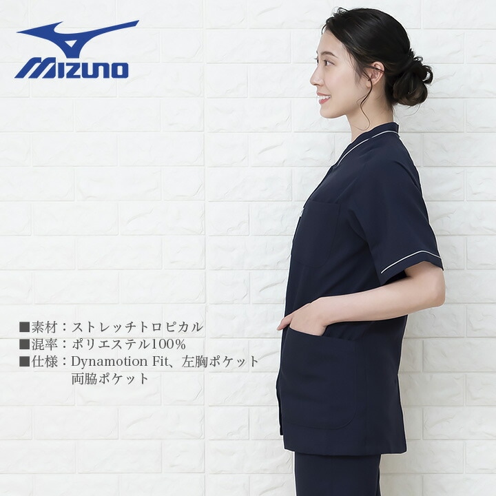 ファスナースクラブ ミズノ MZ-0150 男女兼用 メンズ レディース 医師