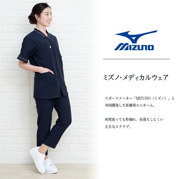 ミズノ ファスナースクラブ MZ-0150 男女兼用 メンズ レディース 医師