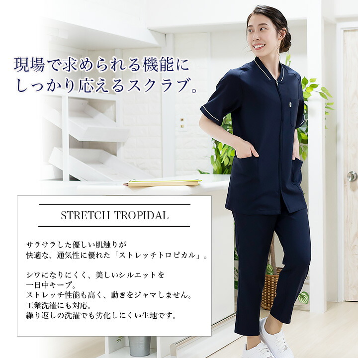 ミズノ ファスナースクラブ MZ-0150 男女兼用 メンズ レディース 医師