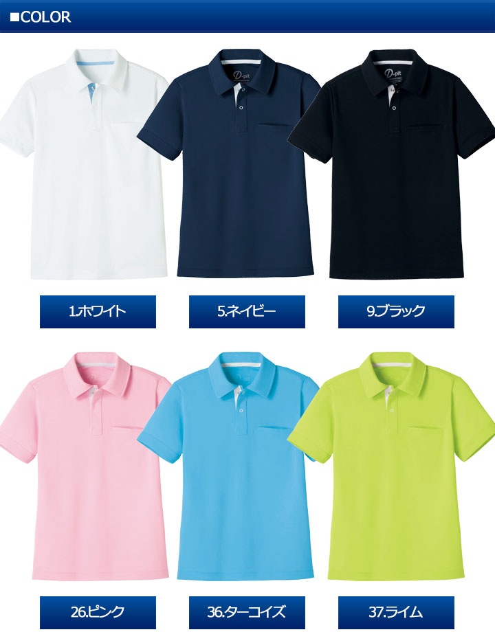 半袖ポロシャツ DV-P575 タカヤ商事 D-pit ユニフォーム 【春夏
