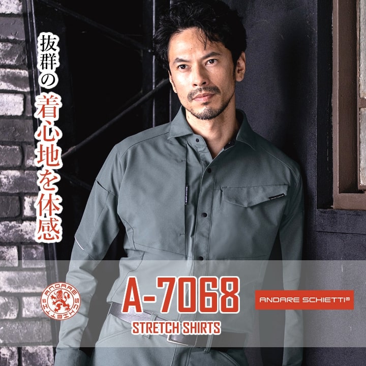 作業服 ストレッチシャツ 高ストレッチ A-7068 長袖 シャツ ストレッチ 軽量 多収納 ジャージ風 反射材 JIST8118適合 メンズ レディース 年間 春夏 秋冬 ユニフォーム 作業着 企業 制服 CO-COS 7160シリーズ