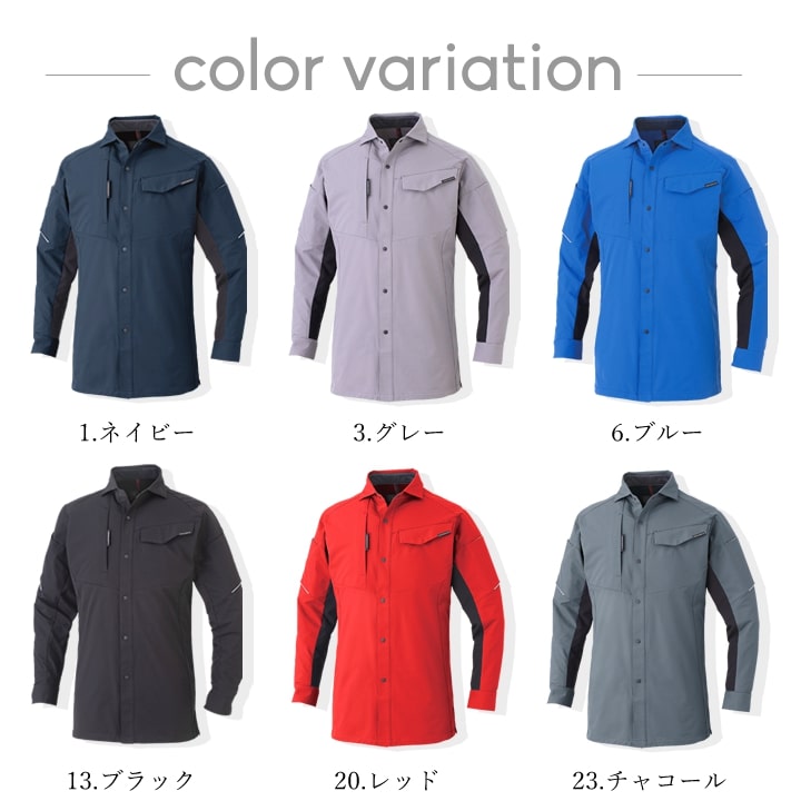 作業服 ストレッチシャツ 高ストレッチ A-7068 長袖 シャツ ストレッチ 軽量 多収納 ジャージ風 反射材 JIST8118適合 メンズ レディース 年間 春夏 秋冬 ユニフォーム 作業着 企業 制服 CO-COS 7160シリーズ