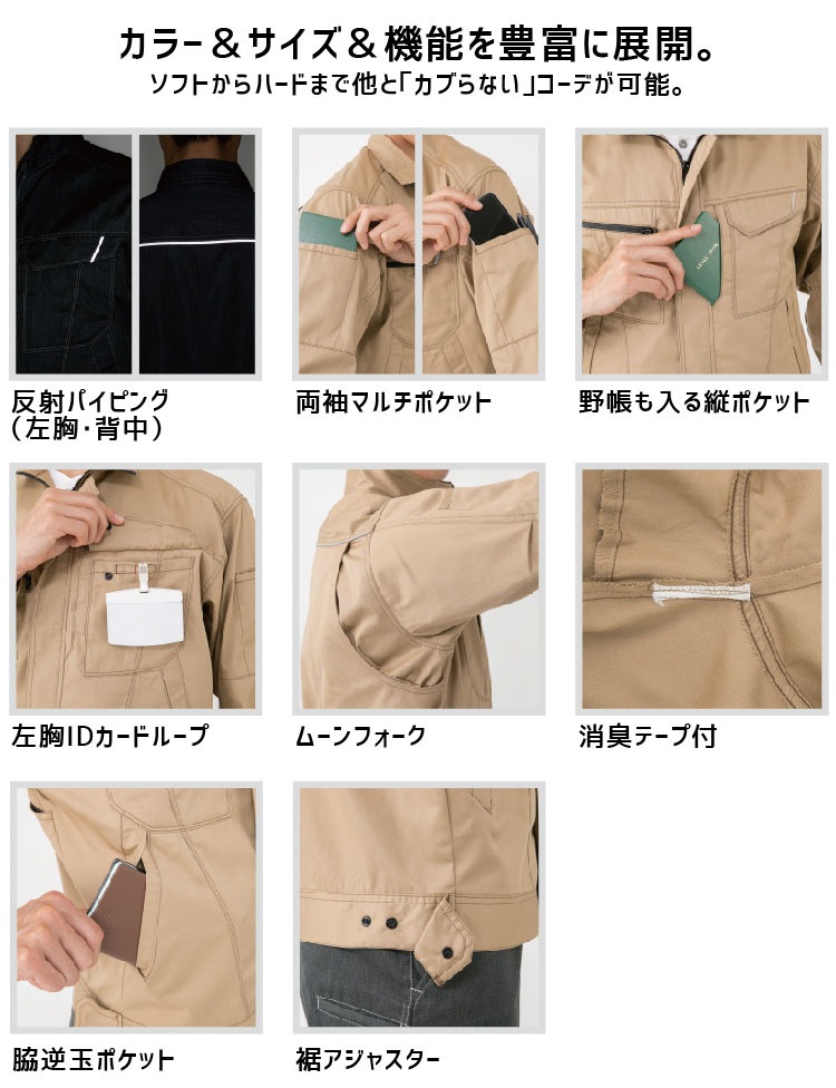 コーコス 長袖ブルゾン A-4170 CO-COS メンズ レディース 長袖 反射