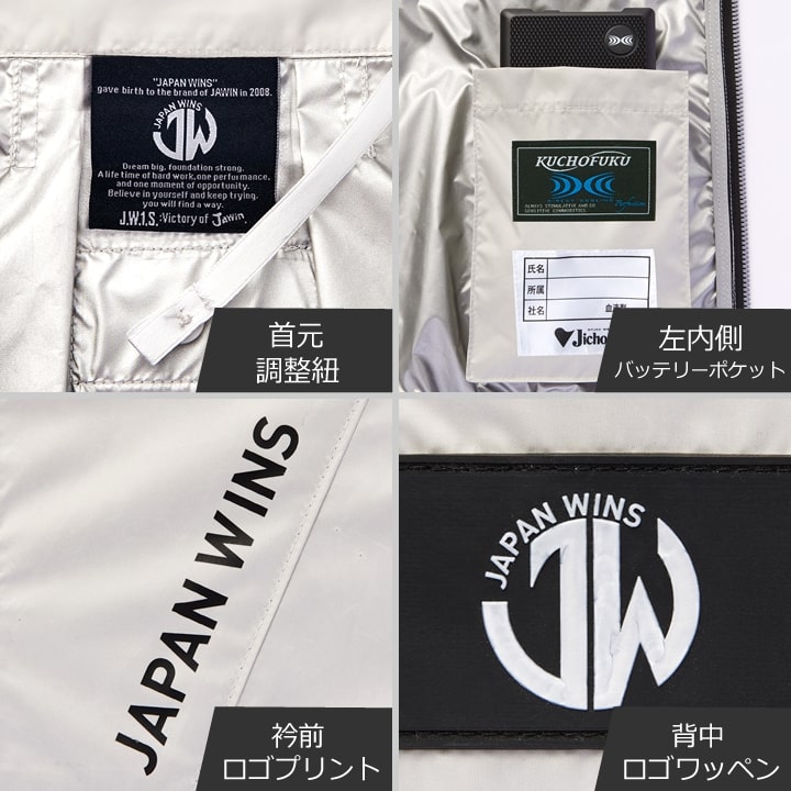 即日発送】【28V】空調服 ベスト バックファン JAWIN 54180 バッテリー