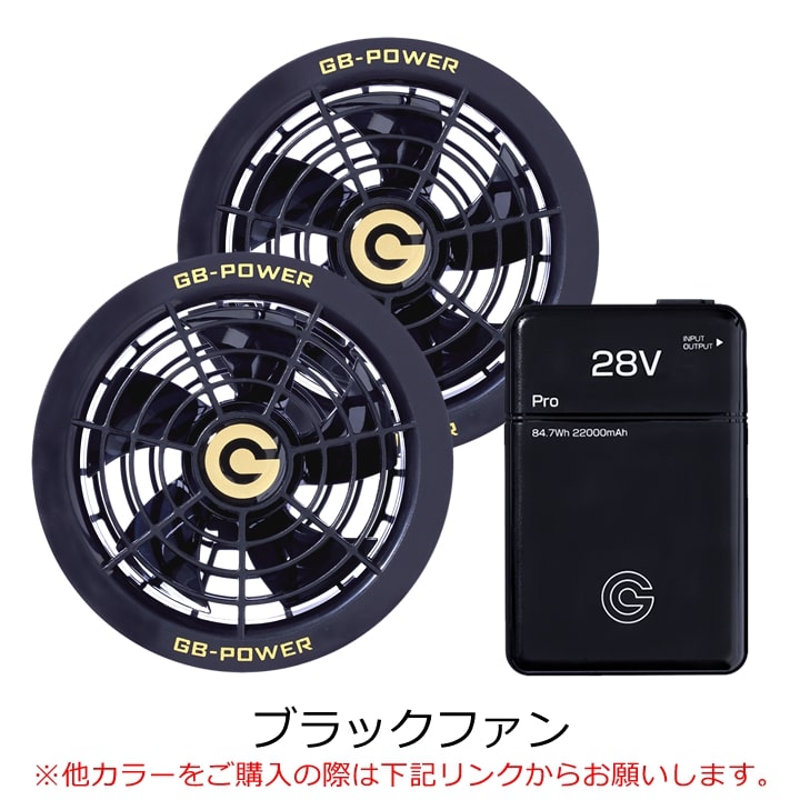 長信ジャパン 空調服用 28V ファンバッテリーセットファン 即日