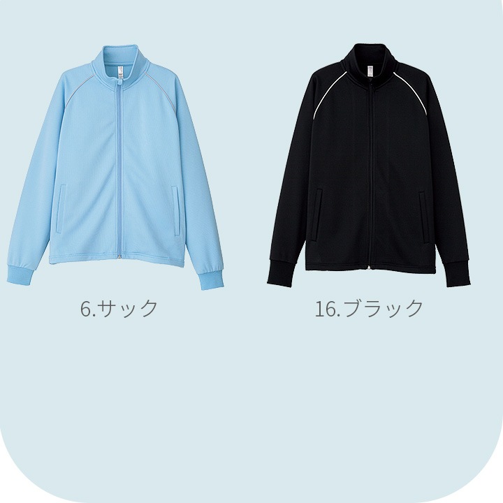 ジャケット ジャージ FACEMIX tj0802u 介護福祉 ケアウェア ジャージ