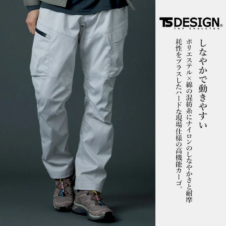 TSデザイン カーゴパンツ 5814 ストレッチ 耐摩耗 高強度 静電気ケア