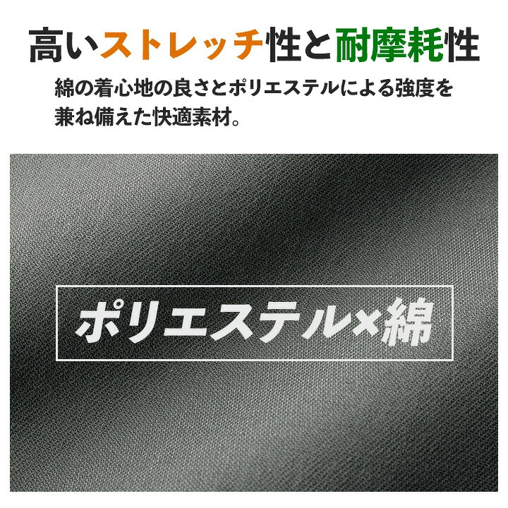 TSデザイン カーゴパンツ 5814 ストレッチ 耐摩耗 高強度 静電気ケア