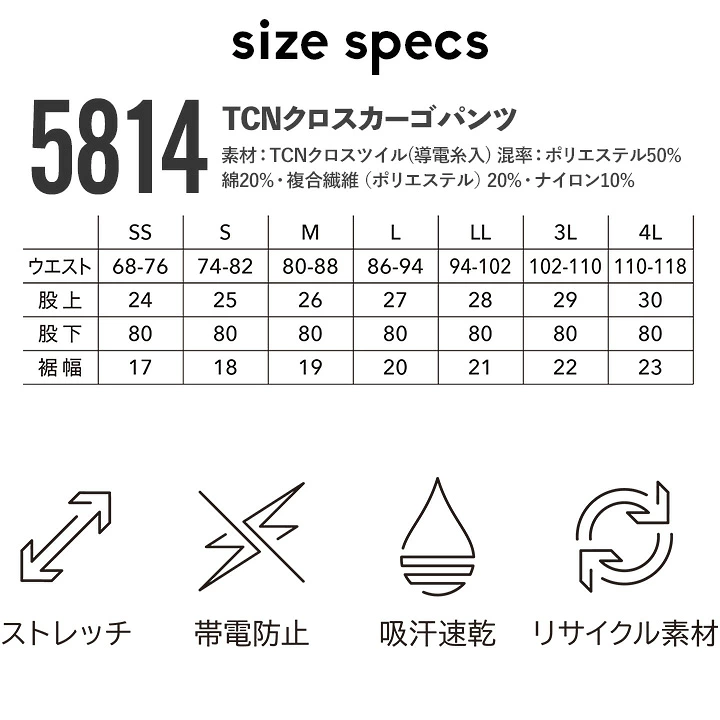 TSデザイン 作業ズボン カーゴパンツ 2025AW新作 5814 ストレッチ 耐