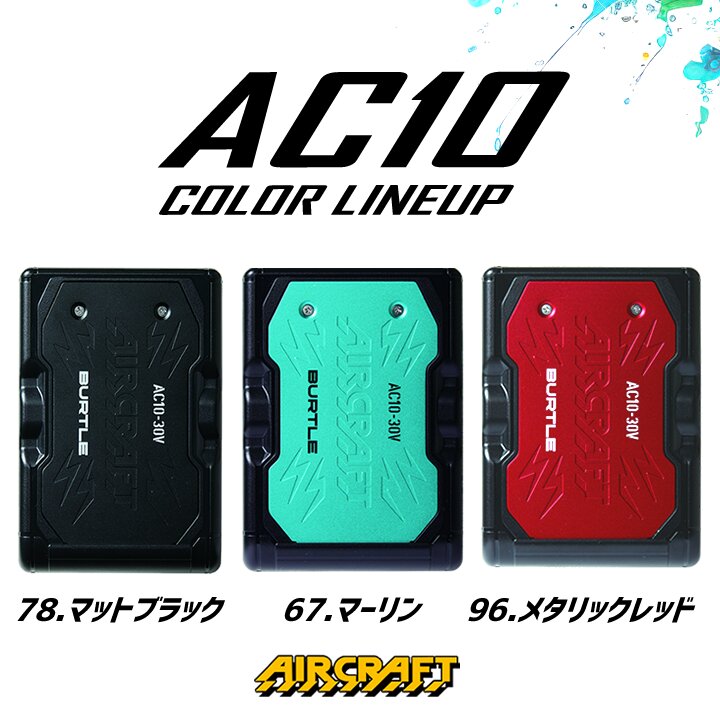 【即日発送】バートル 空調 エアークラフト 30V対応 バッテリーセット AC10 2026年 急速充電 ハイスペック リチウムイオンバッテリー ファン付きウェア対応 熱中症対策