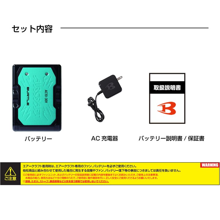 【即日発送】バートル 空調 エアークラフト 30V対応 バッテリーセット AC10 2026年 急速充電 ハイスペック リチウムイオンバッテリー ファン付きウェア対応 熱中症対策