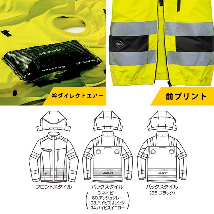 即日発送】バートル 空調 2WAYブルゾン 長袖 半袖 服のみ ハイバック