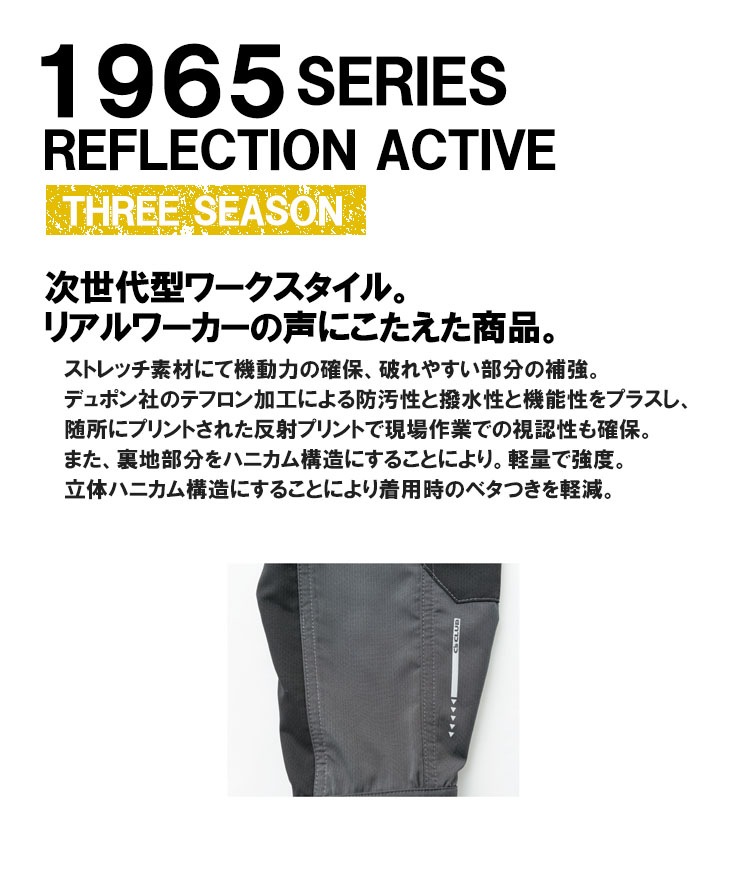 パンツ ストレッチ 撥水 速乾 防汚 軽量 1965 シーズクラブ アクティブ