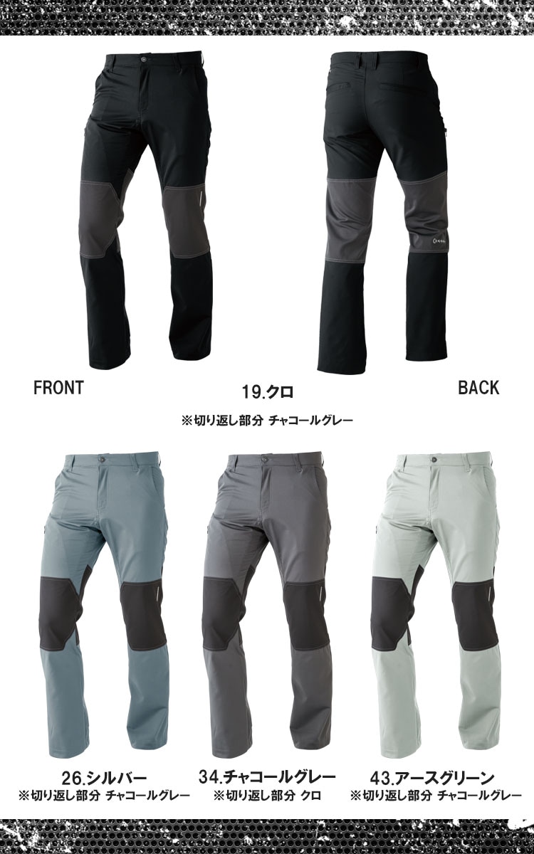 パンツ ストレッチ 撥水 速乾 防汚 軽量 1965 シーズクラブ アクティブ