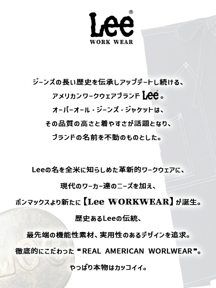 【即日発送】Lee デニムエプロン 前掛け ヒッコリー 腰下エプロン LCK79010 男女兼用 飲食店 サービス業 ユニフォーム 制服 カフェ ボンマックス
