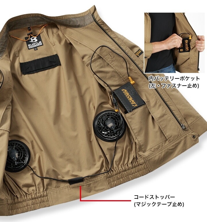 即日発送】バートル エアークラフト 空調作業服 綿100％ ハーネス 長袖