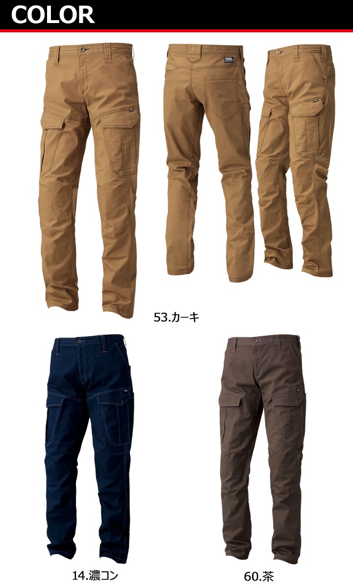 寅壱 カーゴパンツ 3900-219 ストレッチ ズボン 春夏 作業着 作業服 4L