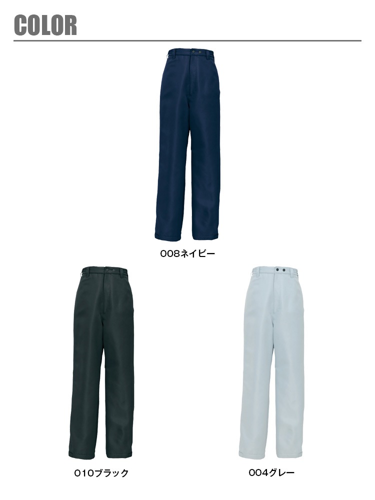 防寒パンツ アイトス AZ-8462 男女兼用 メンズ レディース 防寒服 防寒着 保温 反射 ズボン 作業着 作業服 AITOZ