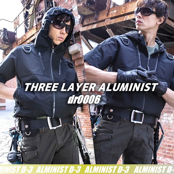 即日発送】空調作業服 セット 半袖ブルゾン アルミニスト DR0006