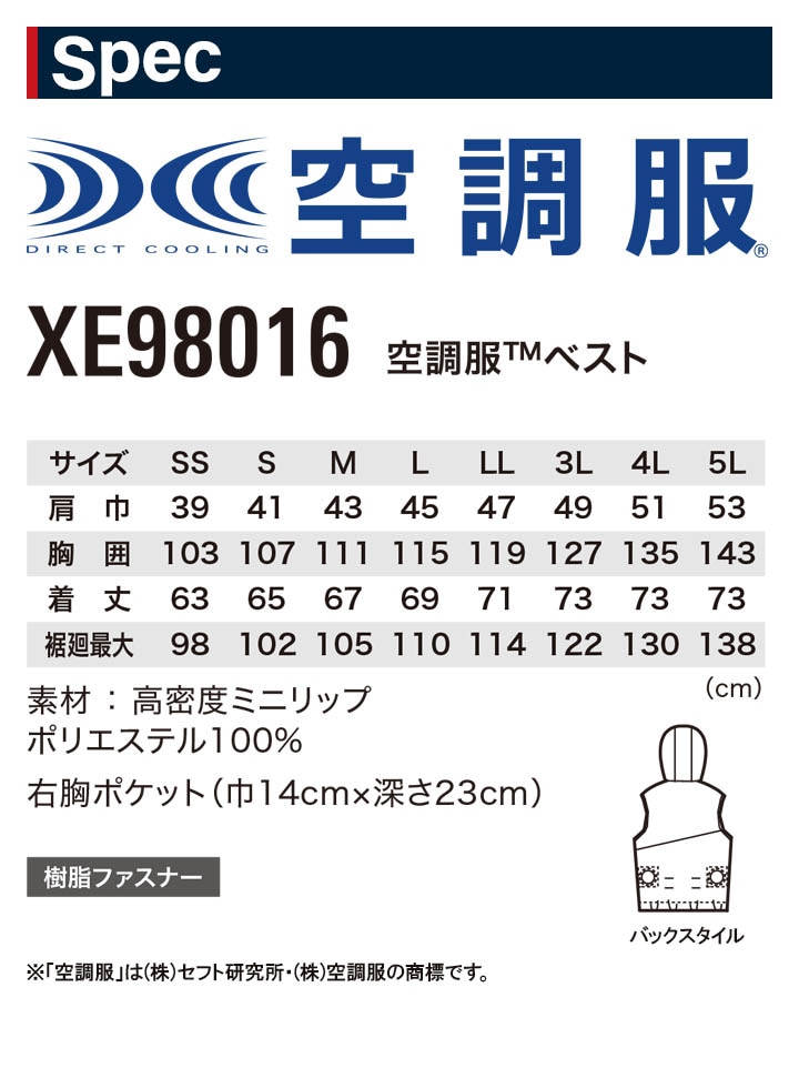 KUTYO VEST 空調服 M-Lサイズ KUTYO VEST 空調服 M-Lサイズ