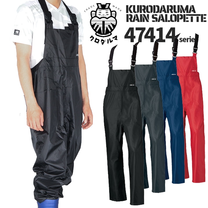 DRESS サロペットパンツ 3XLサイズ 防寒着 雨具 レインパンツ DRESS サロペットパンツ 3XLサイズ 防寒着 雨具 レインパンツ