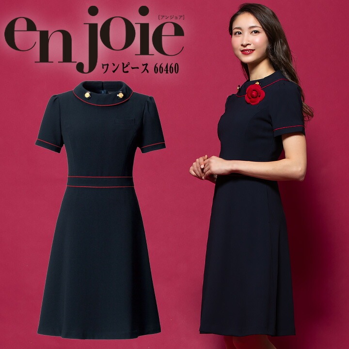 ワンピース 事務服 アンジョア enjoie66460 半袖 透け防止 女性用 レディース 受付 エステ服 制服 オフィスウェア 5号～15号