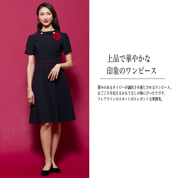 ワンピース 事務服 アンジョア Enjoie ジョア 半袖 透け防止 女性 レディース 受付 エステ服 コンシェルジュ おしゃれワンピース 上品 小さいサイズ 5号 15号 公式 だるま商店本店 ワンピース 事務服 アンジョア Enjoie ジョア 半袖 透け防止 女性 レディース 受付 エステ服 コンシェルジュ おしゃれワンピース 上品 小さいサイズ 5号 15号 公式 だるま商店本店