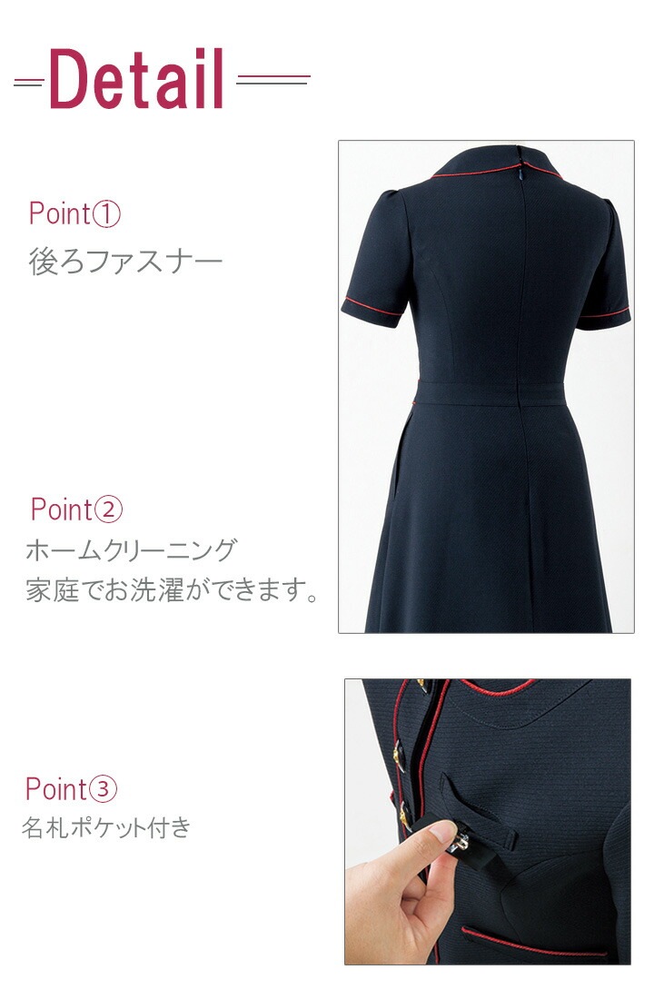 ワンピース 事務服 アンジョア enjoie66460 半袖 透け防止 女性用 レディース 受付 エステ服 制服 オフィスウェア 5号～15号