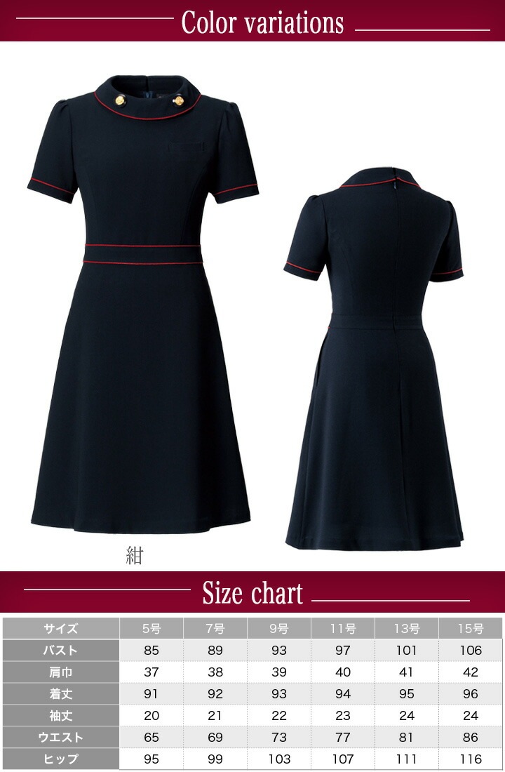 ワンピース 事務服 アンジョア enjoie66460 半袖 透け防止 女性用 レディース 受付 エステ服 制服 オフィスウェア 5号～15号