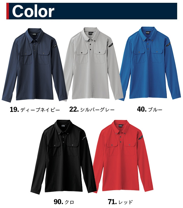 ジーベック 長袖ポロシャツ 6085 春夏 冷感 吸汗 速乾 男女兼用 メンズ レディース 作業服 作業着 XEBEC