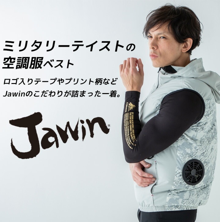 即日発送】空調服 ベスト ジャウィン 54150 服のみ 作業着 Jawin 自重
