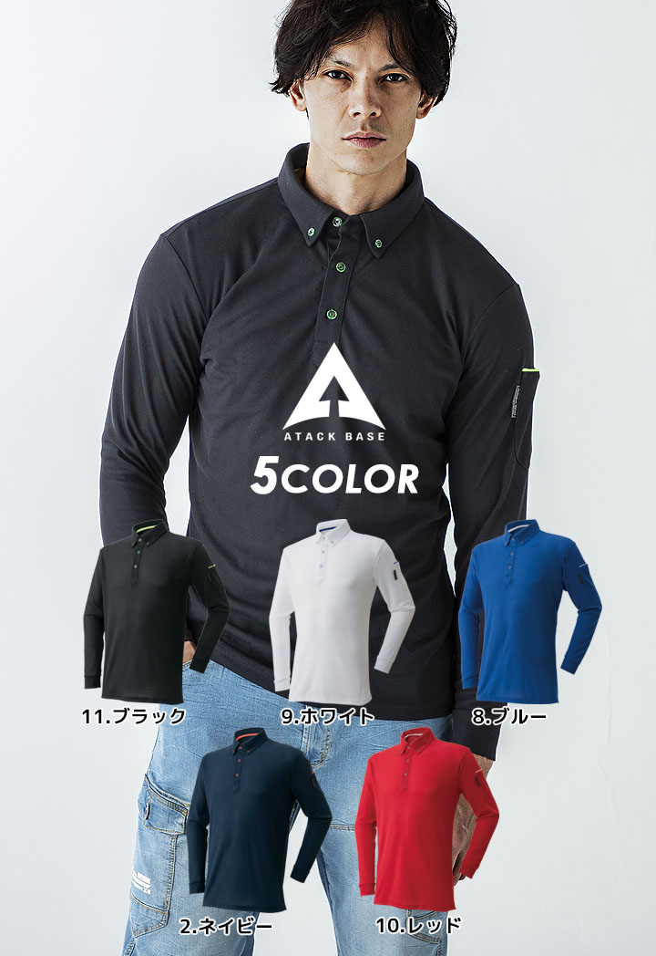 ポロシャツ メンズ 通気性 吸汗速乾 静電気 帯電防止 アタックベース 60015 制電 清涼感 春夏 作業服 作業着 ユニフォーム【メール便送料無料】