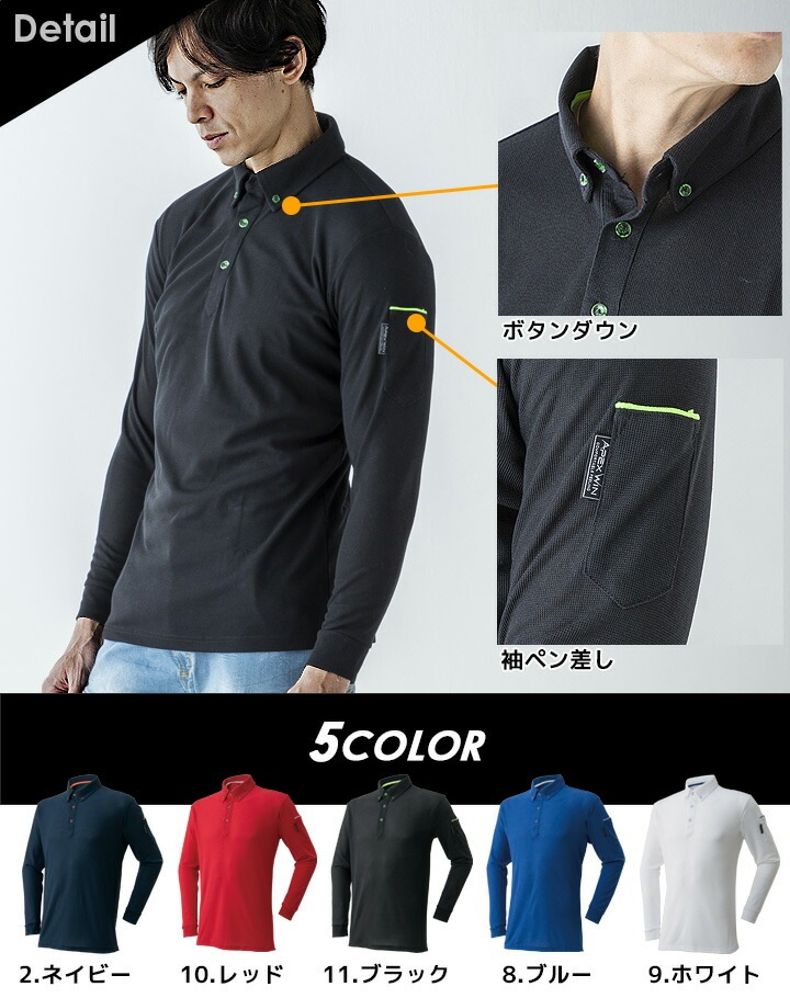 ポロシャツ メンズ 通気性 吸汗速乾 静電気 帯電防止 アタックベース 60015 制電 清涼感 春夏 作業服 作業着 ユニフォーム【メール便送料無料】