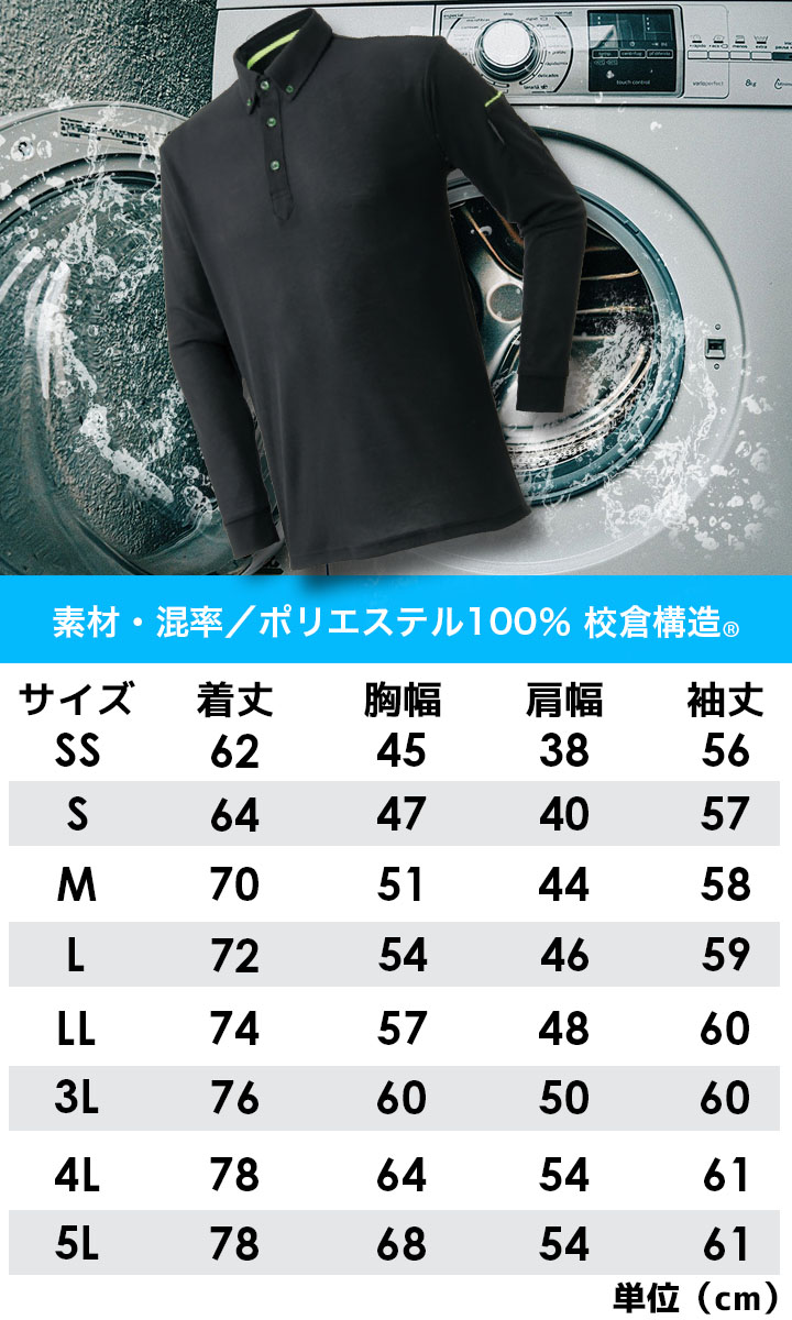 ポロシャツ メンズ 通気性 吸汗速乾 静電気 帯電防止 アタックベース 60015 制電 清涼感 春夏 作業服 作業着 ユニフォーム【メール便送料無料】