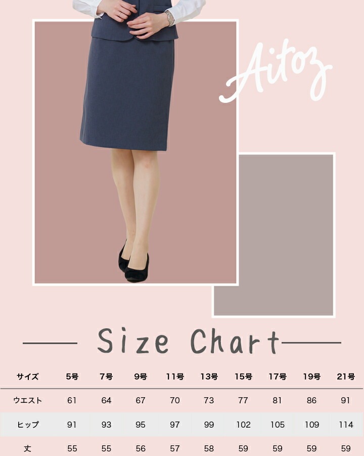 スカート 事務服 セミタイトスカート アイトス 630012 ストレッチ 軽量