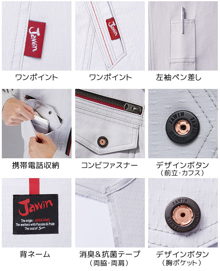 ストレッチ長袖シャツ ジャウィン 53204 男女兼用 メンズ レディース 帯電防止 防臭 抗菌 オールシーズン 作業服 作業着 自重堂