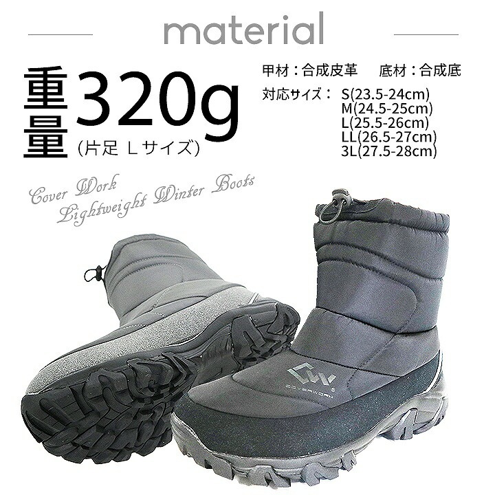 即日発送】防寒ブーツ 防寒靴 COVER WORK EVA CW-755 防寒長靴│作業服