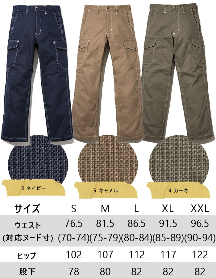 【即日発送】Lee カーゴパンツ メンズ ストレッチ 飲食店 ユニフォーム カフェ 制服 作業服 作業着 ズボン LWP66004