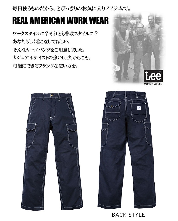 Lee カーゴパンツ メンズ ストレッチ 飲食店 サービス業 ユニフォーム カフェ 制服 作業服 ズボン LWP66004 ボンマックス│【