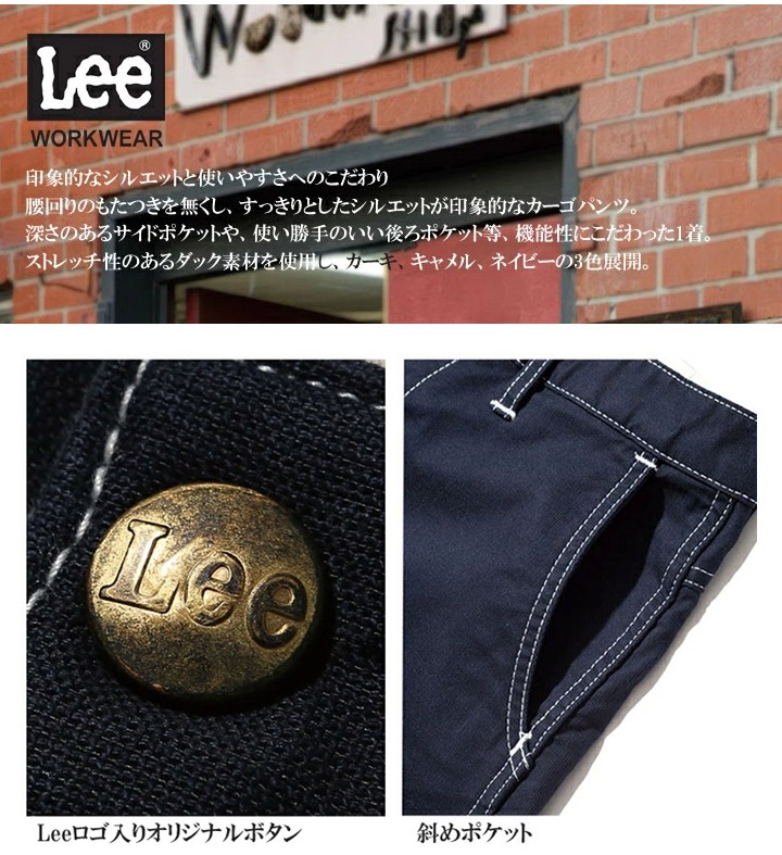 【即日発送】Lee カーゴパンツ メンズ ストレッチ 飲食店 ユニフォーム カフェ 制服 作業服 作業着 ズボン LWP66004
