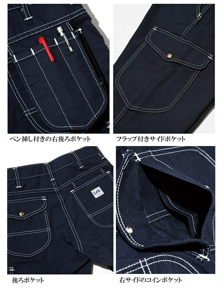 【即日発送】Lee カーゴパンツ メンズ ストレッチ 飲食店 ユニフォーム カフェ 制服 作業服 作業着 ズボン LWP66004