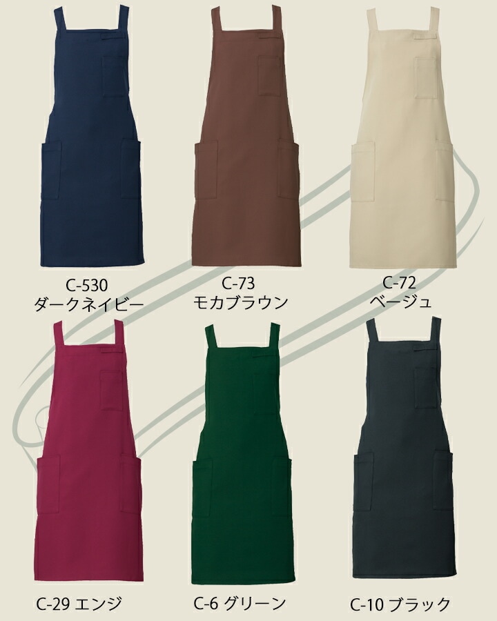 エプロン 前掛け 胸付き アルベ T-8090 男女兼用 カフェ 飲食店 制服