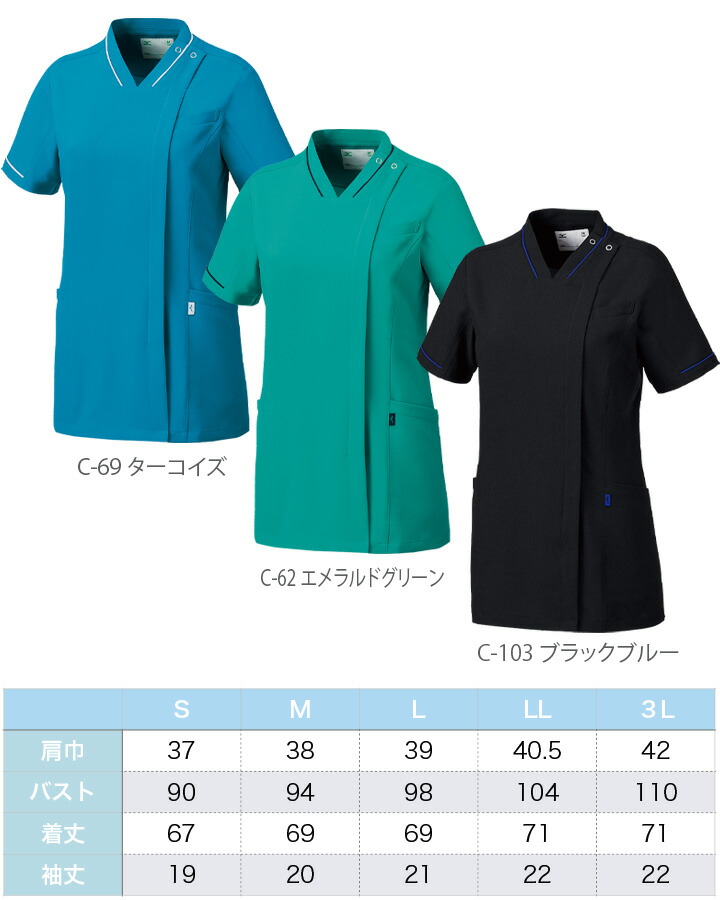 ミズノ ファスナースクラブ MZ-0151 女性用 レディース 医師 医療用 白衣 ドクター 看護師 ストレッチ【メール便送料無料】