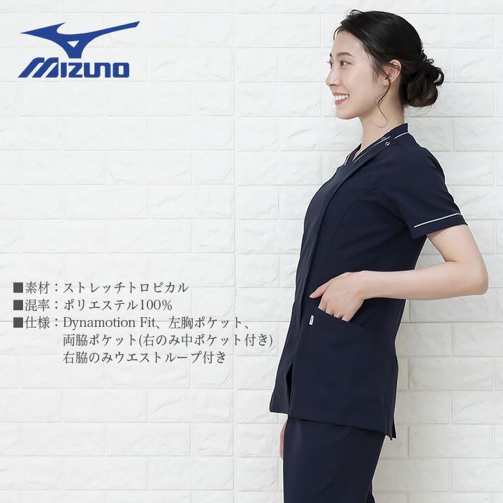 ミズノ ファスナースクラブ MZ-0151 女性用 レディース 医師 医療用 白衣 ドクター 看護師 ストレッチ【メール便送料無料】