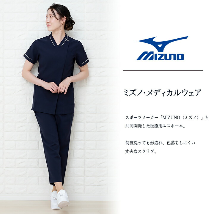 ミズノ ファスナースクラブ MZ-0151 女性用 レディース 医師 医療用 白衣 ドクター 看護師 ストレッチ【メール便送料無料】