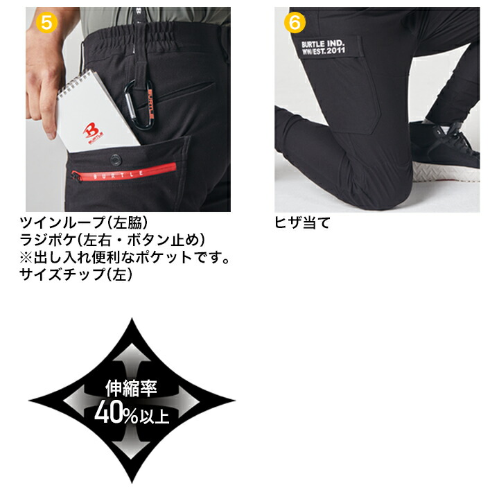 即日発送】バートル ジョガーカーゴパンツ 492 春夏 4WAYストレッチ