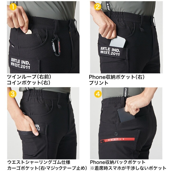 即日発送】バートル ジョガーカーゴパンツ 492 春夏 4WAY